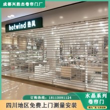 四川成都水晶卷簾門電動(dòng)遙控透明卷閘門車庫店鋪商場(chǎng)廠家直供批發(fā)