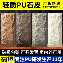 工廠現(xiàn)貨pu石皮蘑菇石輕質(zhì)文化石外墻磚電視背景墻仿真大板文化磚