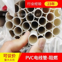 pvc穿線管20pvc預埋電線管25 32 40 63硬塑料管冷彎阻 燃電工套管