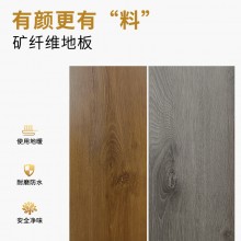 源頭工廠直銷防水礦纖維防水地板強(qiáng)化木地板木紋家用