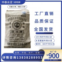 灌漿料-壓漿料-自流平水泥專用42.5級(jí)快硬硫鋁酸鹽水泥 穩(wěn)定 高強(qiáng)